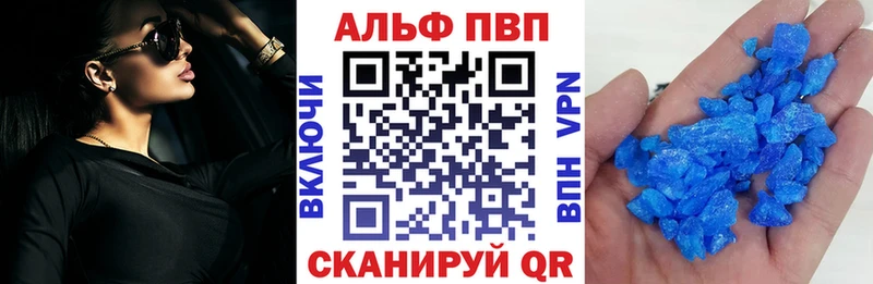 Alfa_PVP кристаллы  Пущино 
