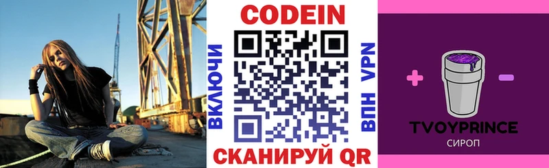 даркнет как зайти  omg ссылки  Пущино  Кодеиновый сироп Lean напиток Lean (лин) 