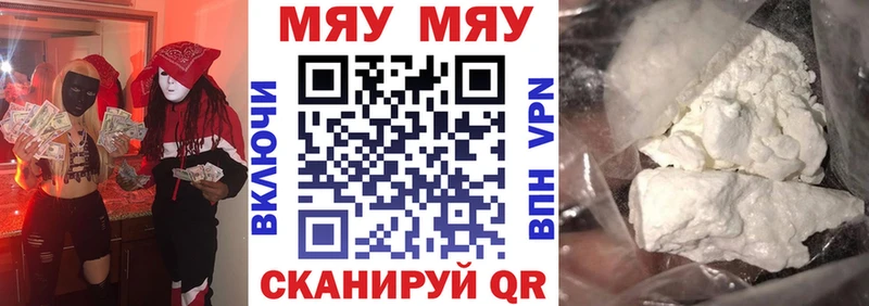 ссылка на мегу ONION  Пущино  МЕФ мяу мяу  купить наркотик 