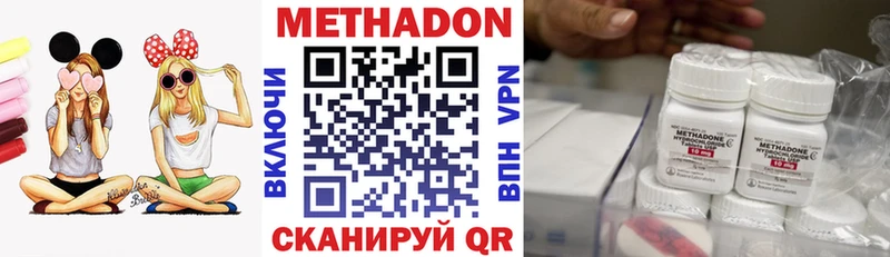 МЕТАДОН methadone  Пущино 